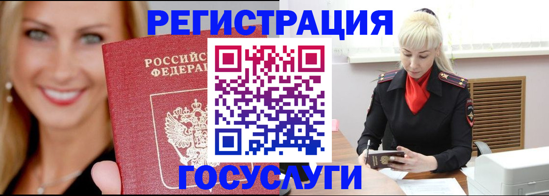 временная регистрация поиск в Курганинске