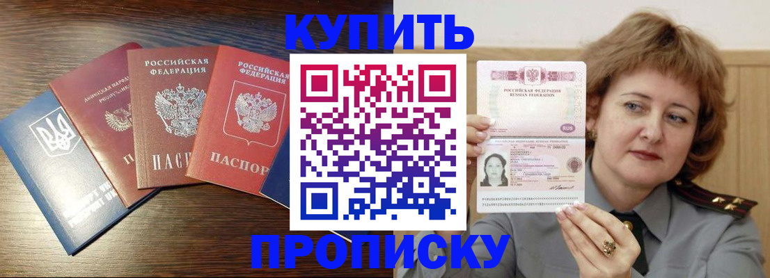 временная регистрация госуслуги в Курганинске