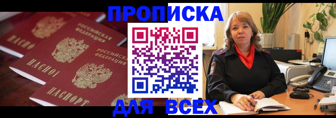 прописка иностранных граждан в Курганинске