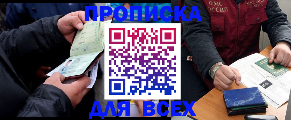 регистрация для школы в Курганинске